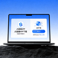 电脑端JS直播APP下载界面展示图